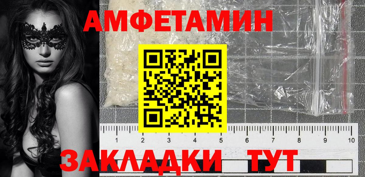 АМФ Розовый Тайшет