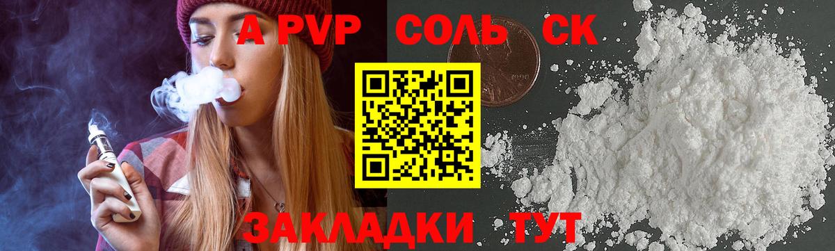 APVP СК КРИС Тайшет