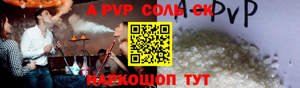APVP VHQ  A-PVP Crystall  как найти наркотики  Вход с VPN  Alpha PVP Соль  Тайшет 