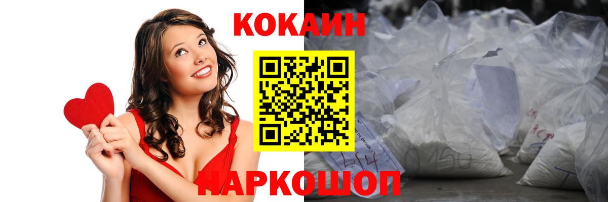 Тайшет  КОКАИН 97%  Вход с VPN  КОКАИН  КОКАИН Fish Scale 
