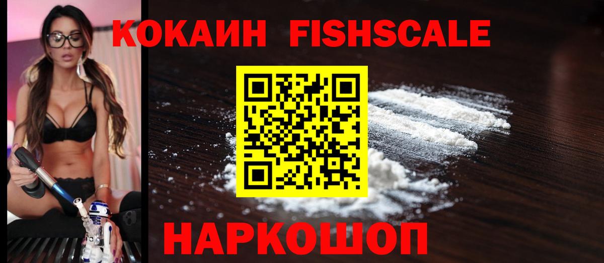 Кокаин Колумбийский Тайшет