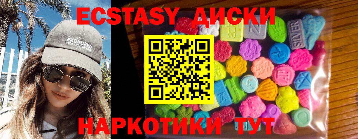 Тайшет  ЭКСТАЗИ Philipp Plein  Экстази круглые  Вход с VPN 