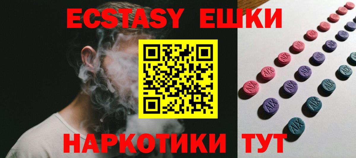 ЭКСТАЗИ Cube Тайшет