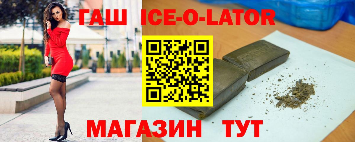 Тайшет  ГАШ индика сатива  Вход с VPN 