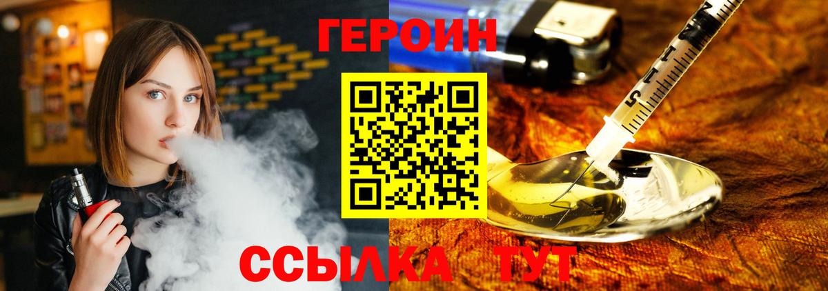 Тайшет  ГЕРОИН VHQ  Вход с VPN 