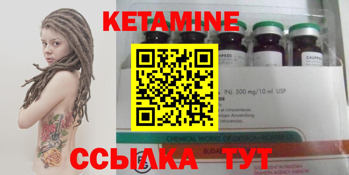 Кетамин ketamine Тайшет