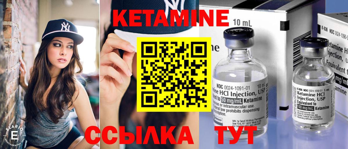 КЕТАМИН VHQ  КЕТАМИН ketamine  Тайшет  Вход с VPN 