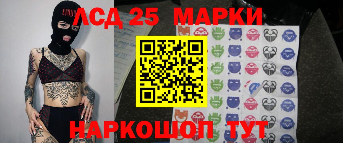 LSD-25 экстази кислота Тайшет