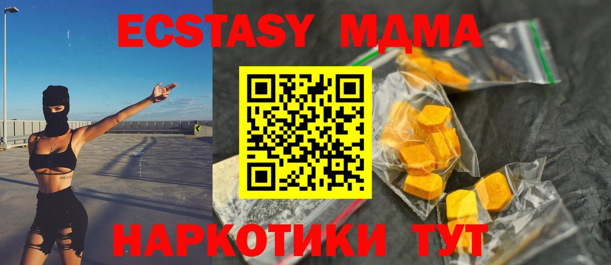 МДМА кристаллы Тайшет