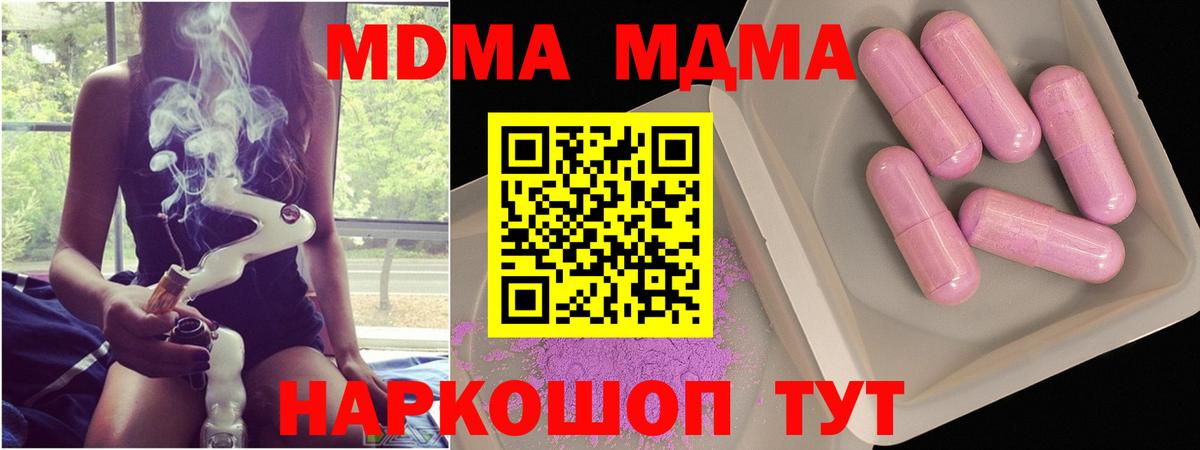МДМА  MDMA Molly  Тайшет  Вход с VPN  МДМА VHQ 