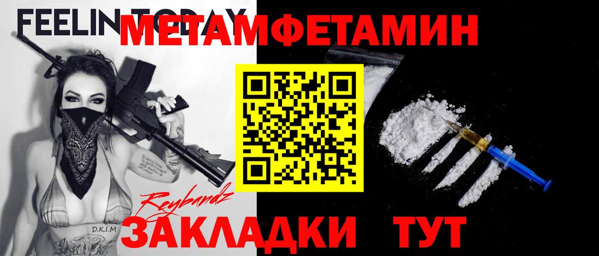 Тайшет  Метамфетамин пудра  Метамфетамин пудра  Вход с VPN 