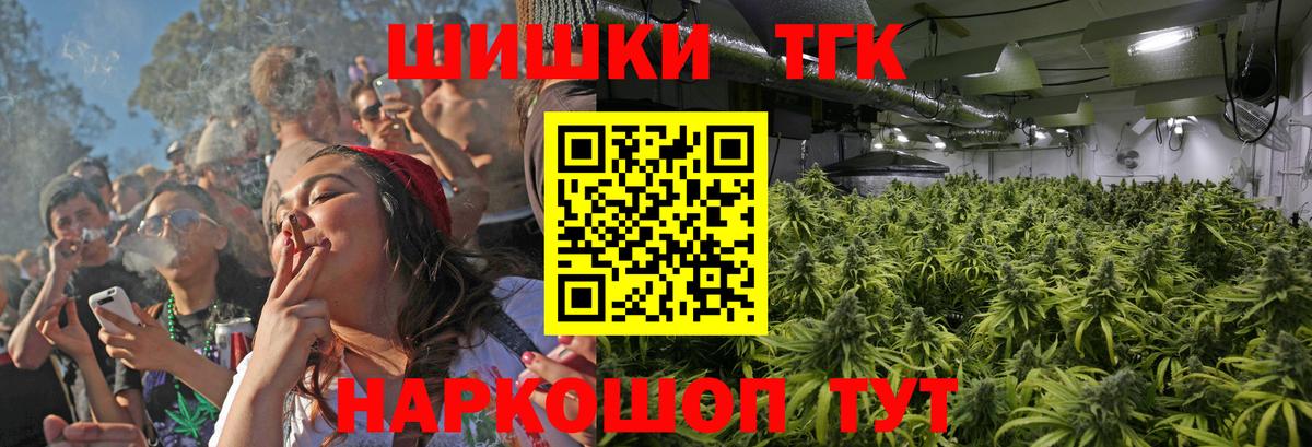 Шишки марихуана THC 21%  Бошки Шишки Amnesia  Тайшет  Вход с VPN  Бошки марихуана конопля  Бошки марихуана тримм 